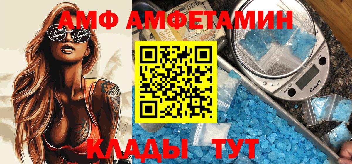 Amphetamine  Вход с VPN  Нерюнгри  Амфетамин  Амфетамин 97% 