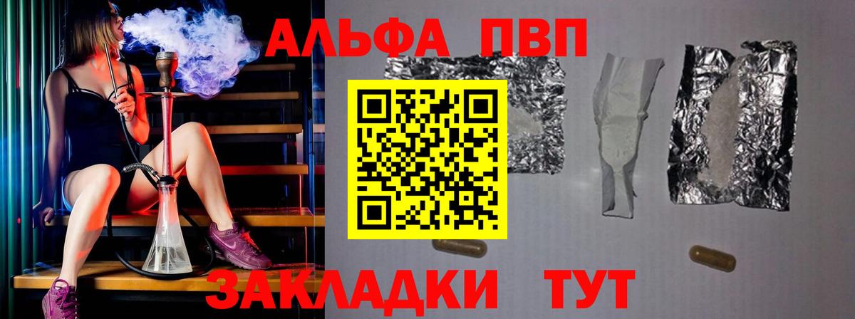 как найти наркотики  Вход с VPN  Нерюнгри  Alpha PVP крисы CK 