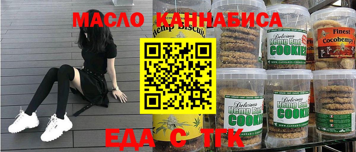 Cannafood марихуана  Вход с VPN  Нерюнгри 