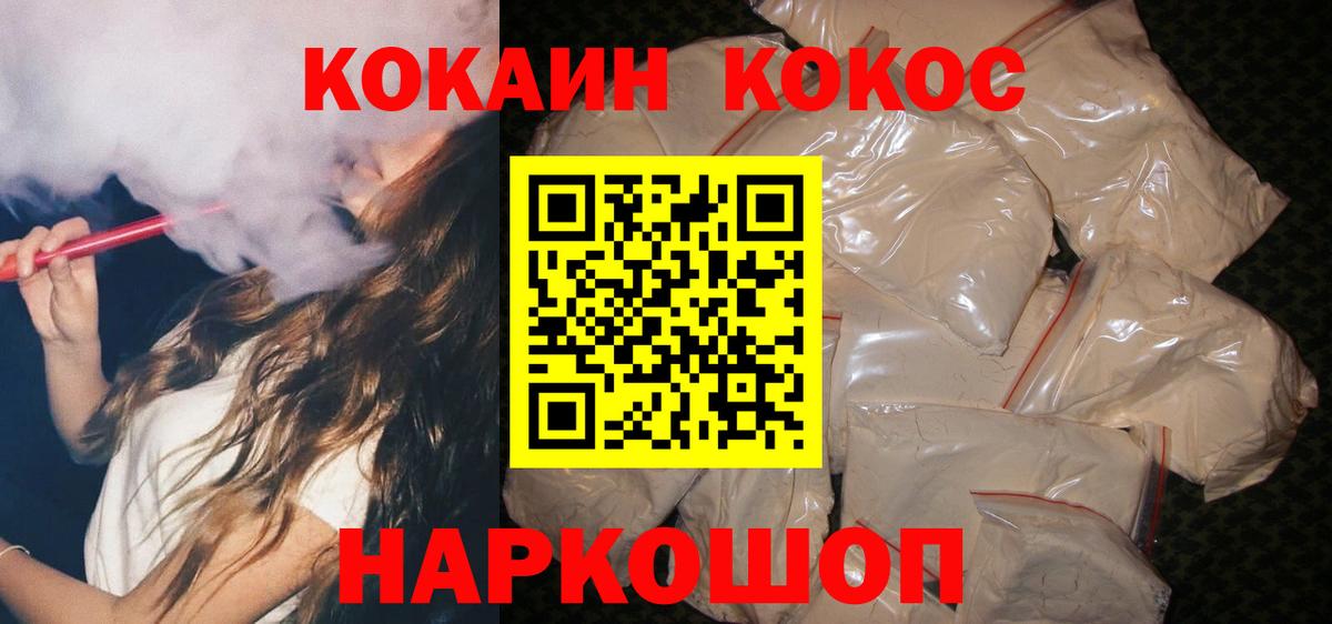 Cocaine Колумбийский Нерюнгри