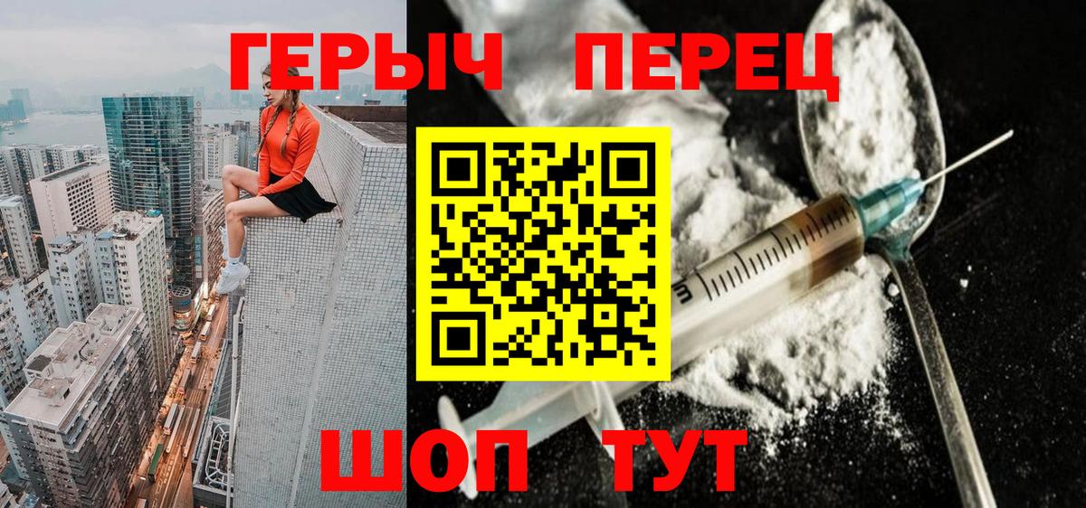 ГЕРОИН гречка Нерюнгри
