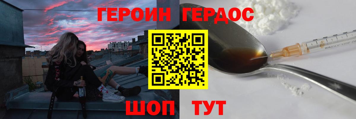 Нерюнгри  ГЕРОИН белый  Героин  Вход с VPN 