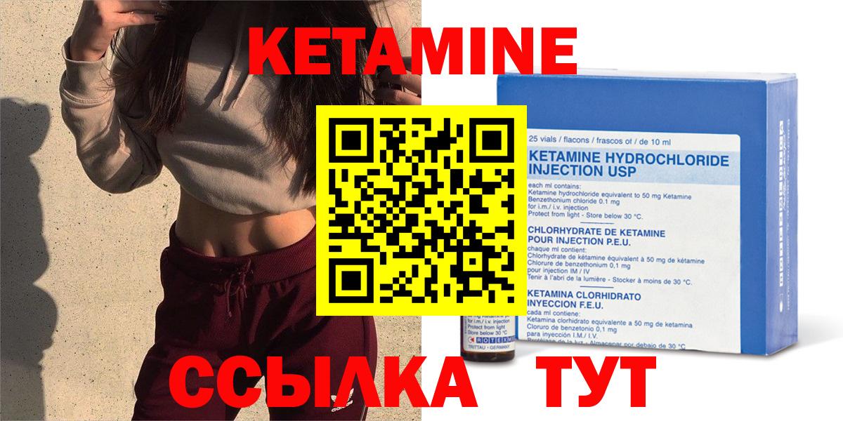 Кетамин ketamine  Вход с VPN  Нерюнгри  Кетамин ketamine 