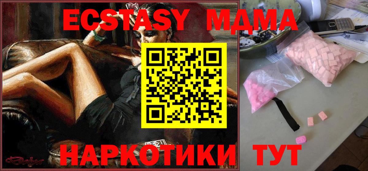 Нерюнгри  MDMA VHQ  MDMA crystal  Вход с VPN 