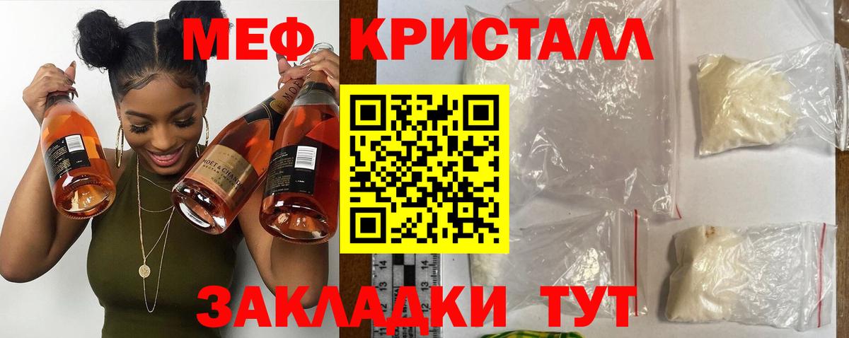 Меф  Мефедрон  Нерюнгри  Вход с VPN  Меф мука  МЕФ мяу мяу 