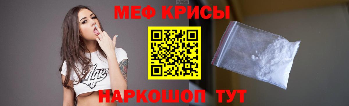 Меф кристаллы Нерюнгри
