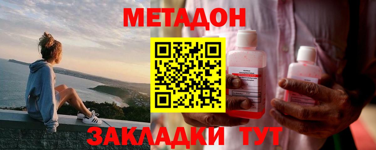 MEGA вход  Метадон methadone  Вход с VPN  Нерюнгри  Метадон белоснежный 