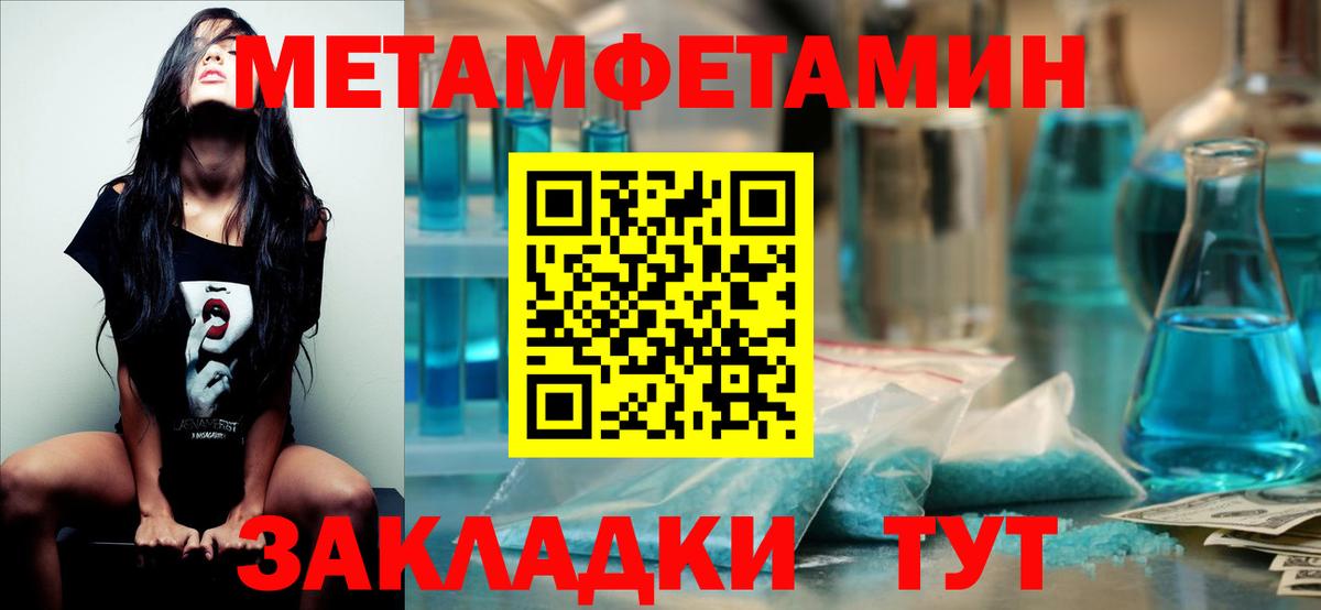 Метамфетамин витя  Вход с VPN  Первитин  Нерюнгри 